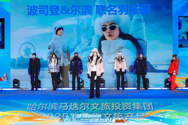 “冰雪哈尔滨全球TOP1”！哈尔滨举办2024-2025冰雪季文旅产品全球推介会(图5)