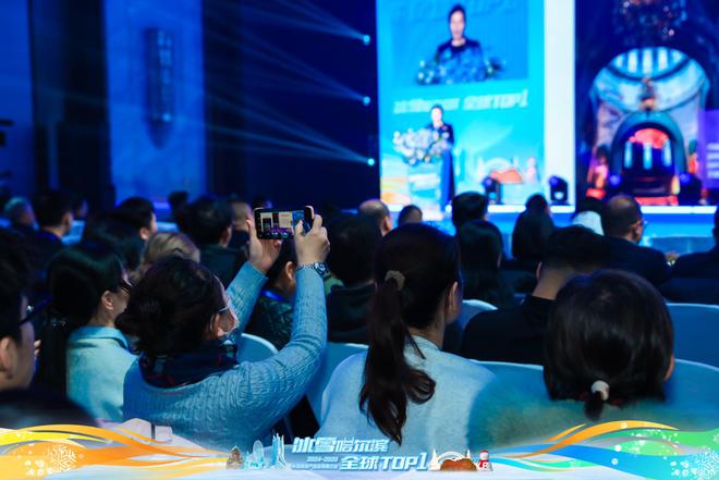 “冰雪哈尔滨全球TOP1”！哈尔滨举办2024-2025冰雪季文旅产品全球推介会(图3)