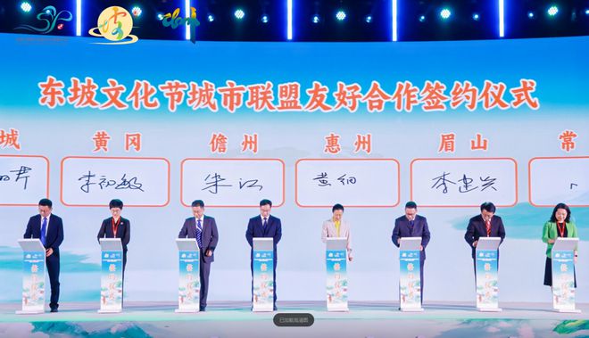 2024年第二届中国（海南）东坡文化旅游大会在儋州圆满举办(图3)