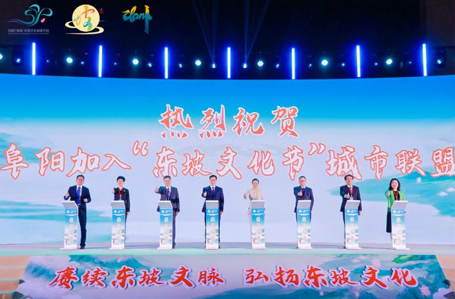 2024年第二届中国（海南）东坡文化旅游大会在儋州圆满举办(图2)