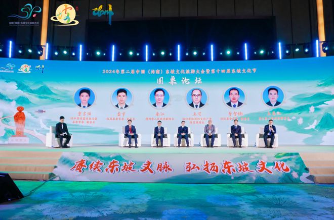 2024年第二届中国（海南）东坡文化旅游大会在儋州圆满举办(图5)