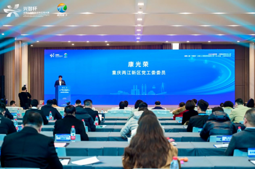 2024明月湖·π创新创业大赛暨兴智杯“AI+文旅”主题赛发布会在渝成功举办(图2)