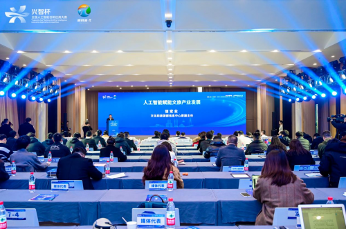 2024明月湖·π创新创业大赛暨兴智杯“AI+文旅”主题赛发布会在渝成功举办(图4)