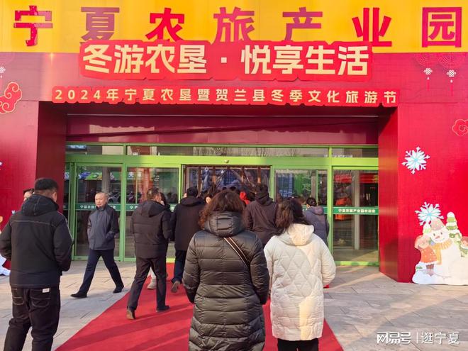 2024年宁夏农垦冬季文化旅游活动盛大启动优惠政策助力消费(图2)