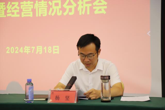 市文旅集团召开2024年半年工作调度暨经营情况分析会(图3)