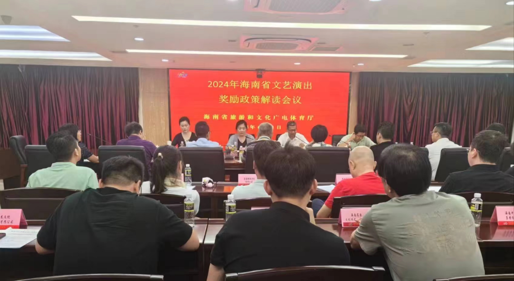 省旅文厅召开2024年海南省文艺演出奖励政策解读会(图1)