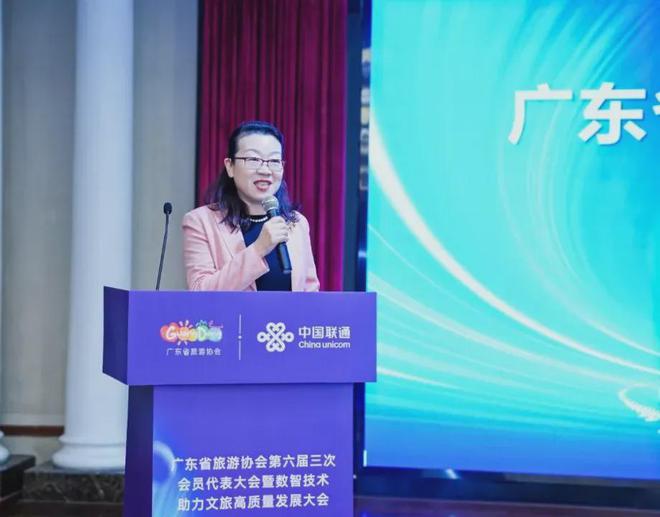 茂名国旅智慧文旅及诚信创新项目获省旅游协会2024经典案例荣誉(图2)