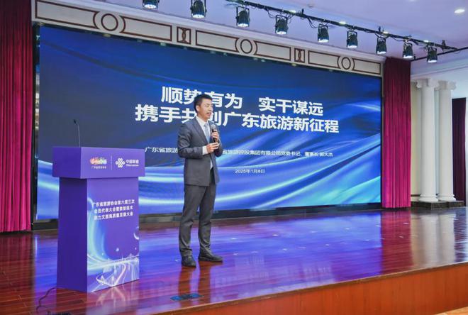 茂名国旅智慧文旅及诚信创新项目获省旅游协会2024经典案例荣誉(图3)