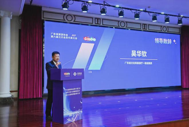 茂名国旅智慧文旅及诚信创新项目获省旅游协会2024经典案例荣誉(图8)