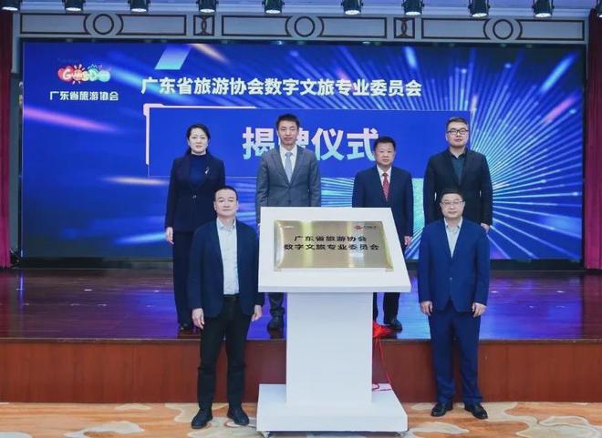 茂名国旅智慧文旅及诚信创新项目获省旅游协会2024经典案例荣誉(图10)