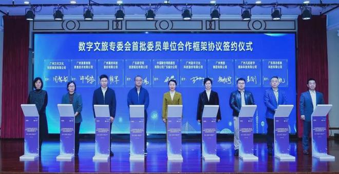 茂名国旅智慧文旅及诚信创新项目获省旅游协会2024经典案例荣誉(图12)