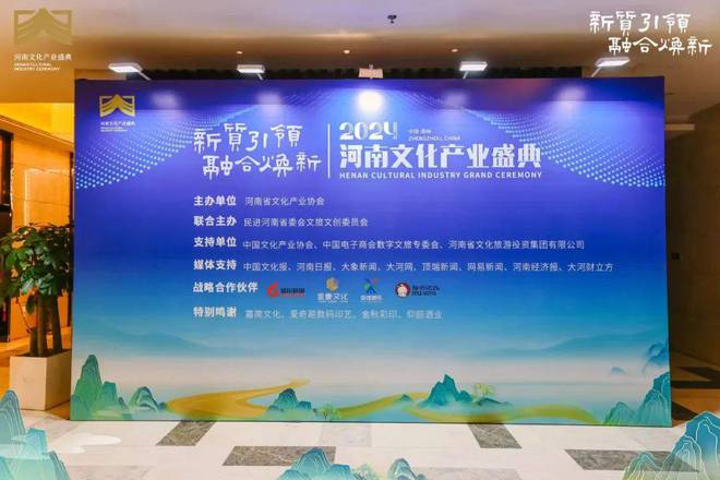 易倍网站：鸡公山景区荣登2024“诗与远方”河南文旅产业年度榜单(图1)