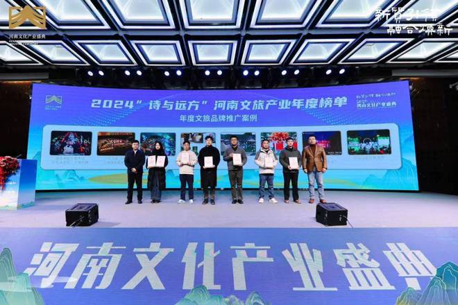 易倍网站：鸡公山景区荣登2024“诗与远方”河南文旅产业年度榜单(图7)
