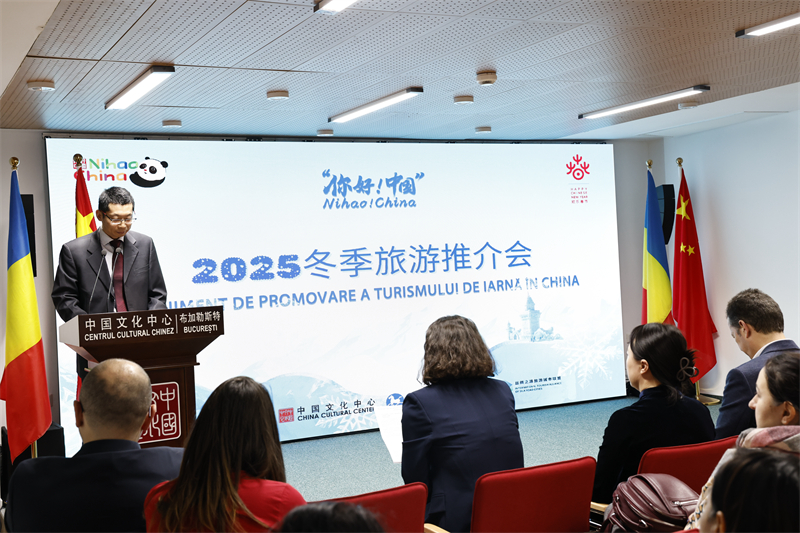 “你好！中国”2025冬季旅游推介会在布加勒斯特成功举办(图1)