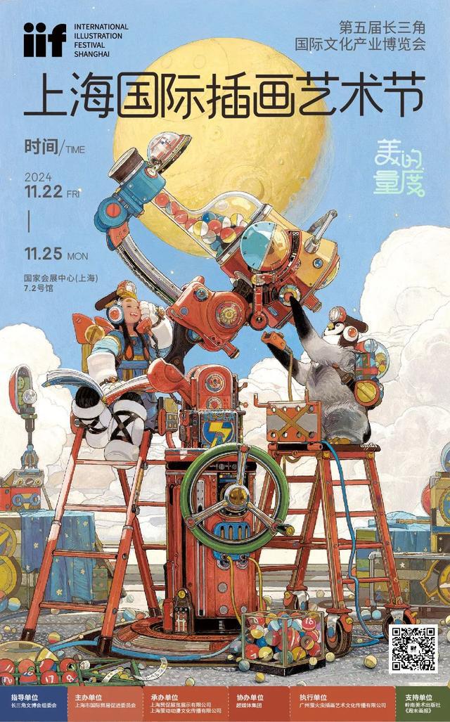 2024长三角文博会将于11月22日至25日举办(图1)