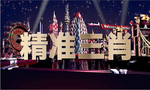 2024年香港全年资料-2024年香港全年资料安装版V(图1)