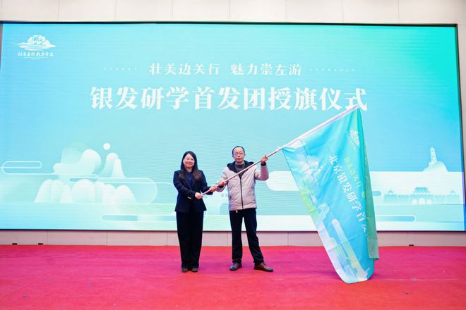 易倍EMC平台：2024年崇左市文化旅游宣传推广活动在京举行(图5)