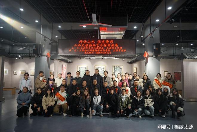 易倍：“神线年山西文旅插画艺术探索画展正式启幕(图6)