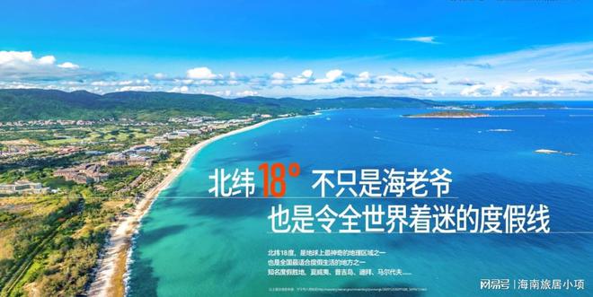 海南封关政策即出25年在海南买房一定要知道各市县的优缺点！(图9)