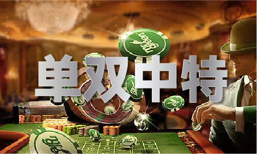 易倍EMC平台：看图看图解码彩图(图1)