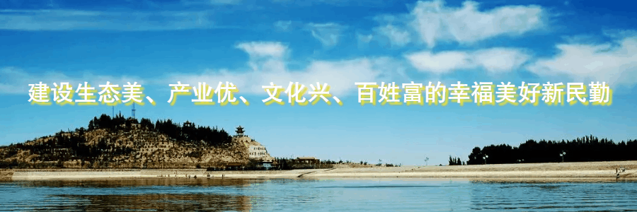 民勤：奋力推动高质量发展迈上新台阶(图4)