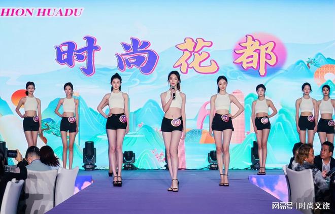 易倍：携手2024世界旅游文化小姐大赛金善化妆学校打造时尚高光时刻(图4)