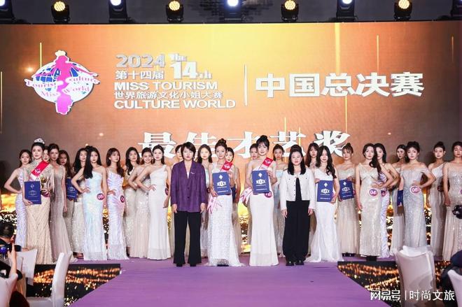 易倍：携手2024世界旅游文化小姐大赛金善化妆学校打造时尚高光时刻(图1)