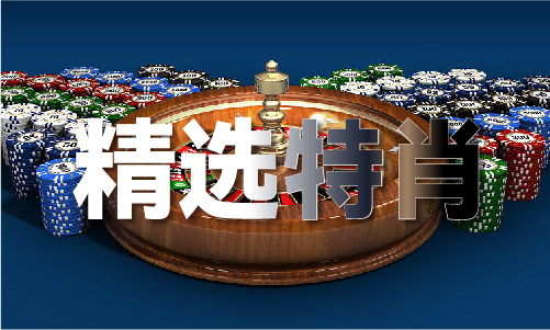 2024年全年免费公开资料(图1)
