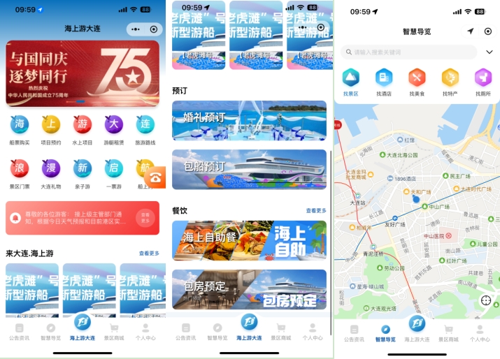 辽宁移动深耕智慧文旅赋能文体旅融合新发展(图1)