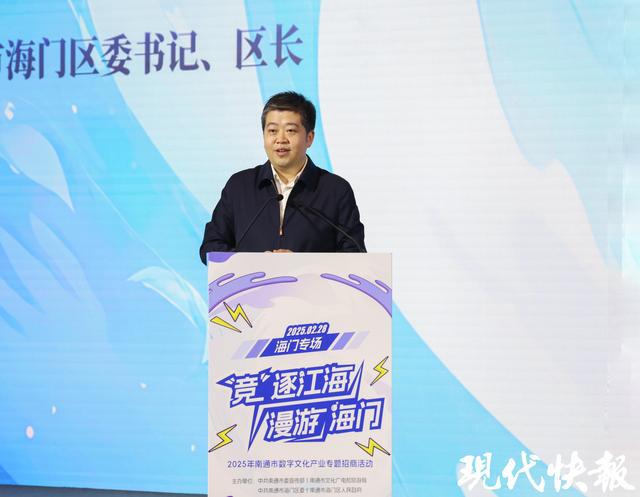 易倍EMC平台：探寻江海文化的“数字密码”南通海门签下11个数字文化产业项目(图3)