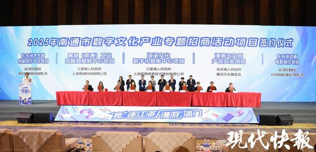 易倍EMC平台：探寻江海文化的“数字密码”南通海门签下11个数字文化产业项目(图4)