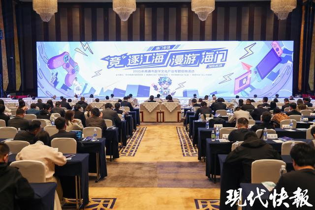 易倍EMC平台：探寻江海文化的“数字密码”南通海门签下11个数字文化产业项目(图1)