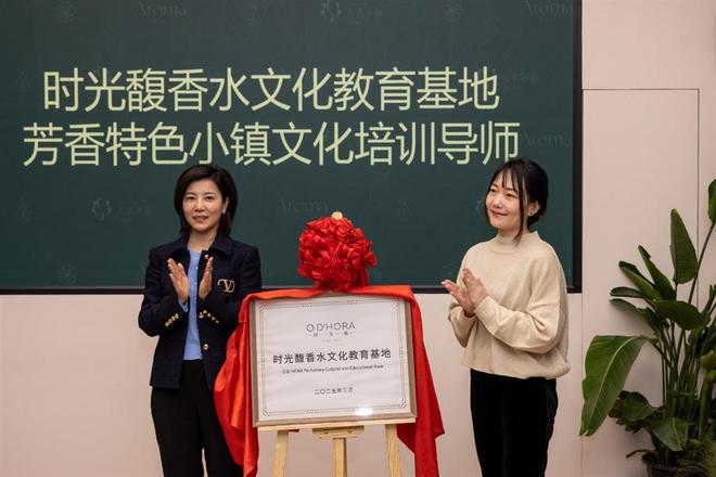易倍：“嗅觉名片”打开农文旅融合新场景 沪郊朱泾打造“芳香小镇”20版(图3)