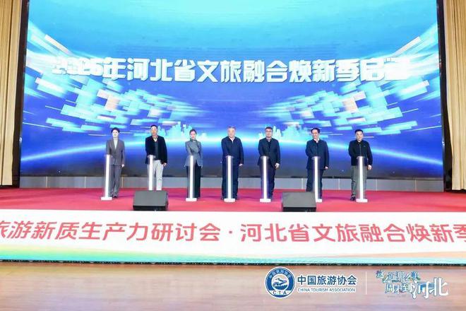 中国旅游协会旅游新质生产力研讨会暨河北省文旅融合焕新季对接交流活动在河北西柏坡举办(图17)