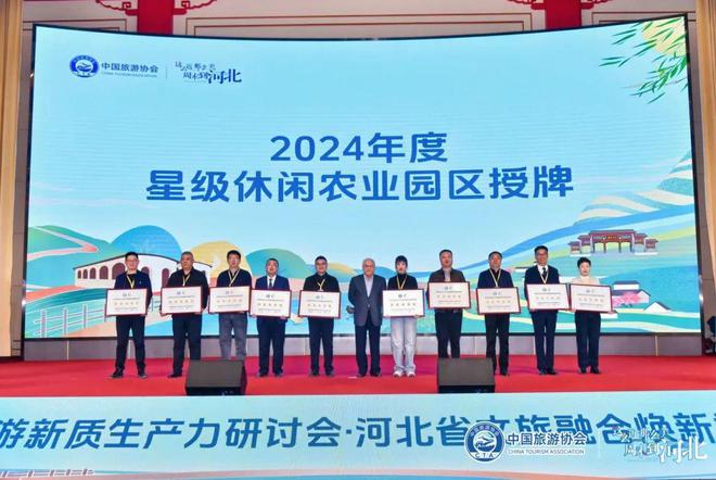 中国旅游协会旅游新质生产力研讨会暨河北省文旅融合焕新季对接交流活动在河北西柏坡举办(图16)