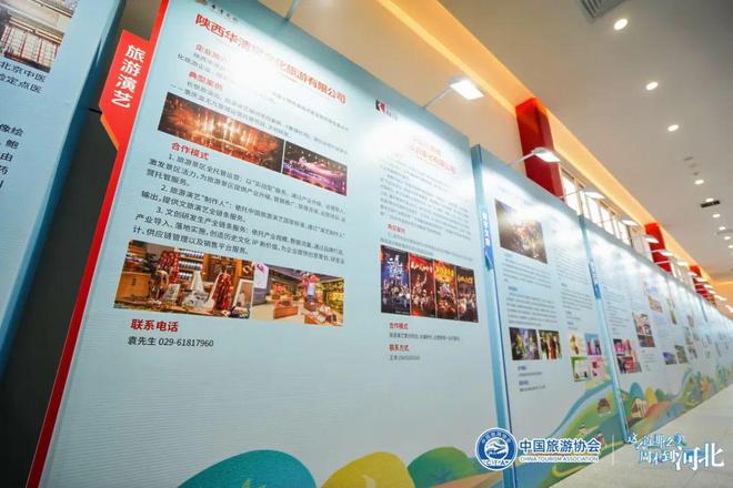 中国旅游协会旅游新质生产力研讨会暨河北省文旅融合焕新季对接交流活动在河北西柏坡举办(图18)