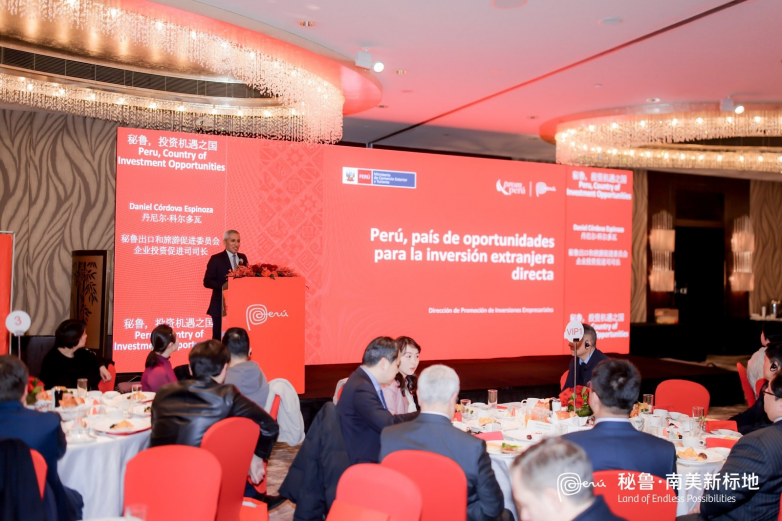 秘鲁出口和旅游促进委员会（PROMPERú）首次在中国开展投资推广之旅(图1)