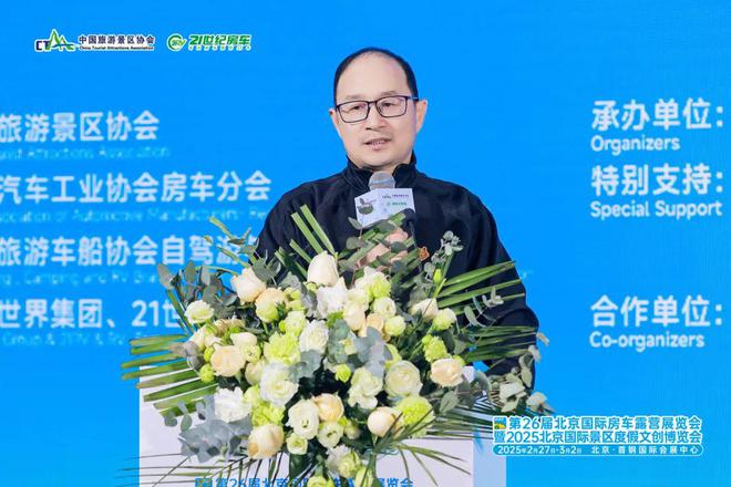 易倍：中国文旅产业投资与商业合作发展论坛圆满举办(图9)