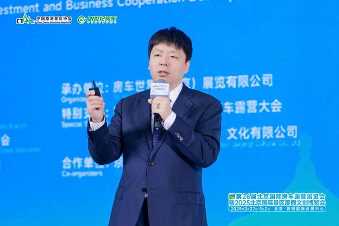 易倍：中国文旅产业投资与商业合作发展论坛圆满举办(图7)