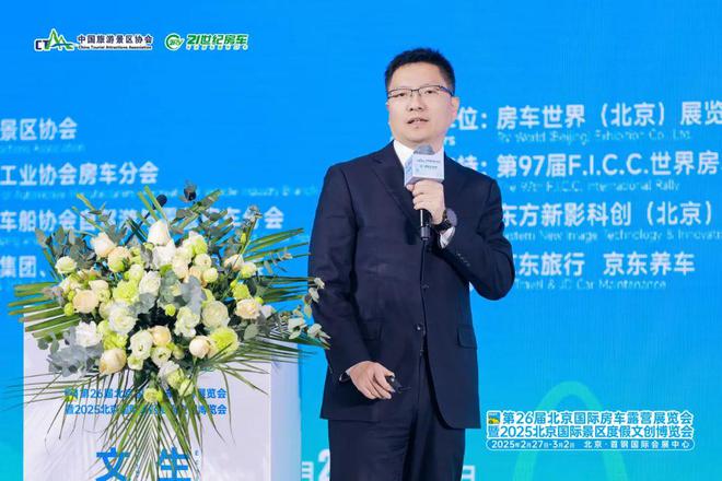 易倍：中国文旅产业投资与商业合作发展论坛圆满举办(图4)