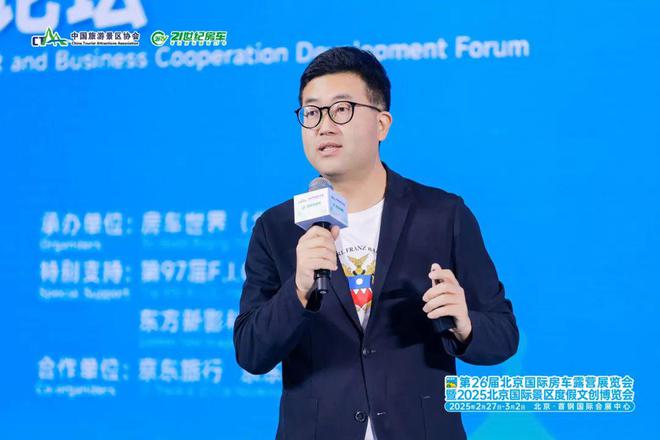 易倍：中国文旅产业投资与商业合作发展论坛圆满举办(图6)