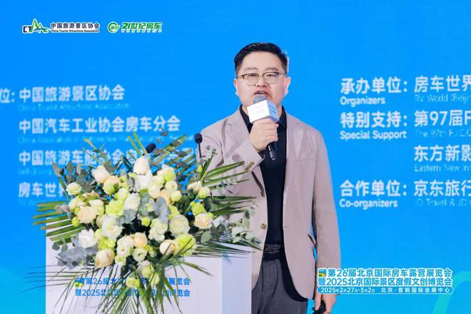 易倍：中国文旅产业投资与商业合作发展论坛圆满举办(图10)