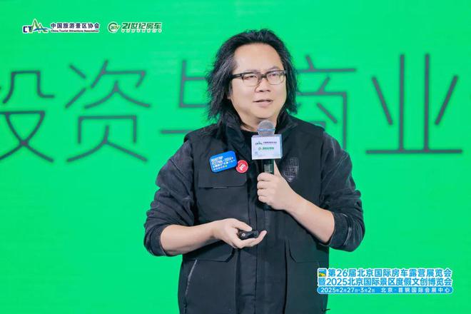 易倍：中国文旅产业投资与商业合作发展论坛圆满举办(图12)