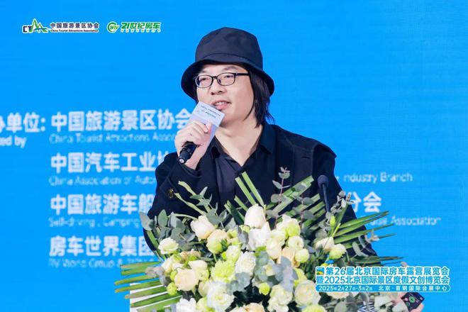 易倍：中国文旅产业投资与商业合作发展论坛圆满举办(图13)