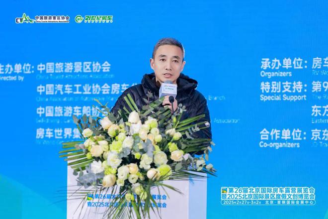 易倍：中国文旅产业投资与商业合作发展论坛圆满举办(图14)