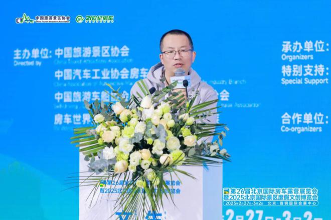 易倍：中国文旅产业投资与商业合作发展论坛圆满举办(图11)