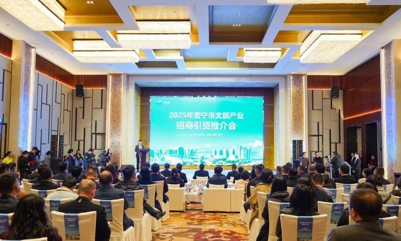 易倍：新年首日昆明安宁签约14个文旅项目计划总投资超39亿元(图1)