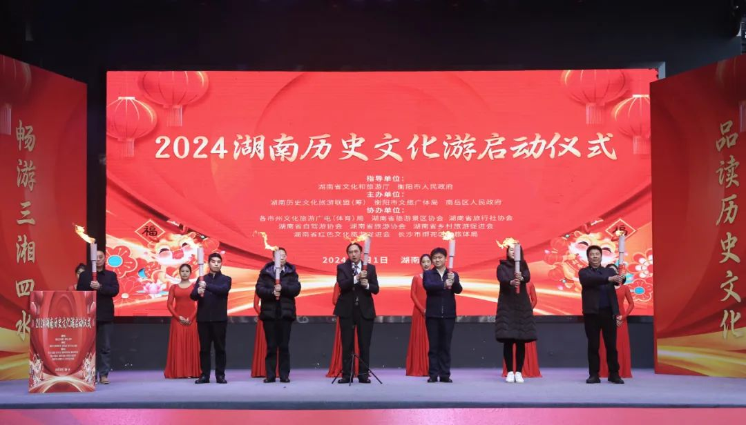 易倍EMC平台：2024湖南历史文化游启动重点推介五大主题游(图1)