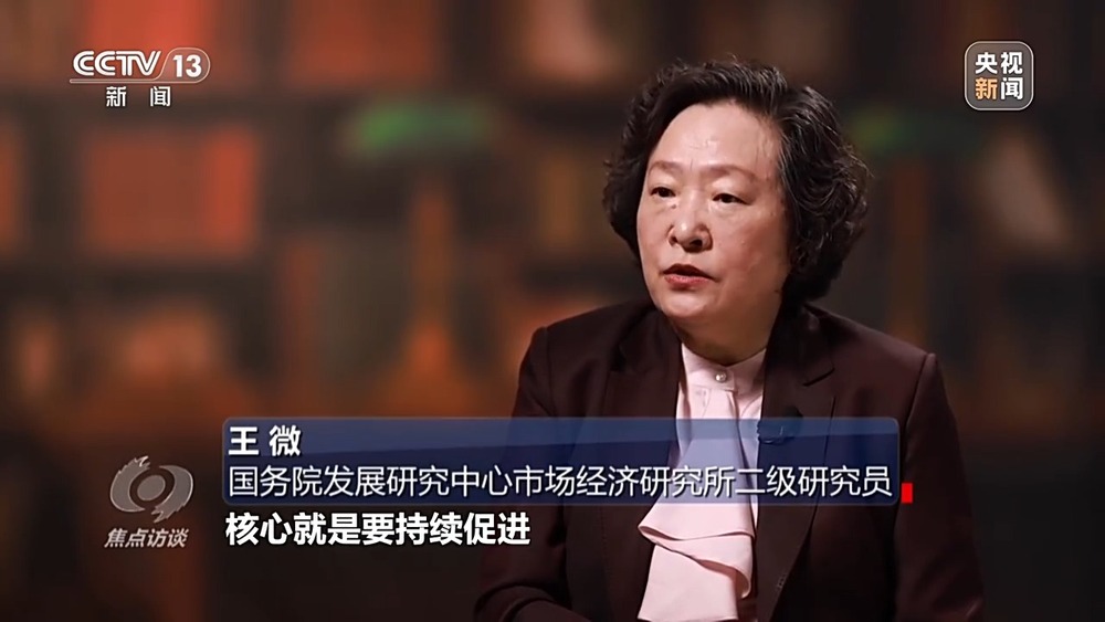 易倍EMC平台：焦点访谈丨加速“向新”点燃消费增长新引擎(图4)