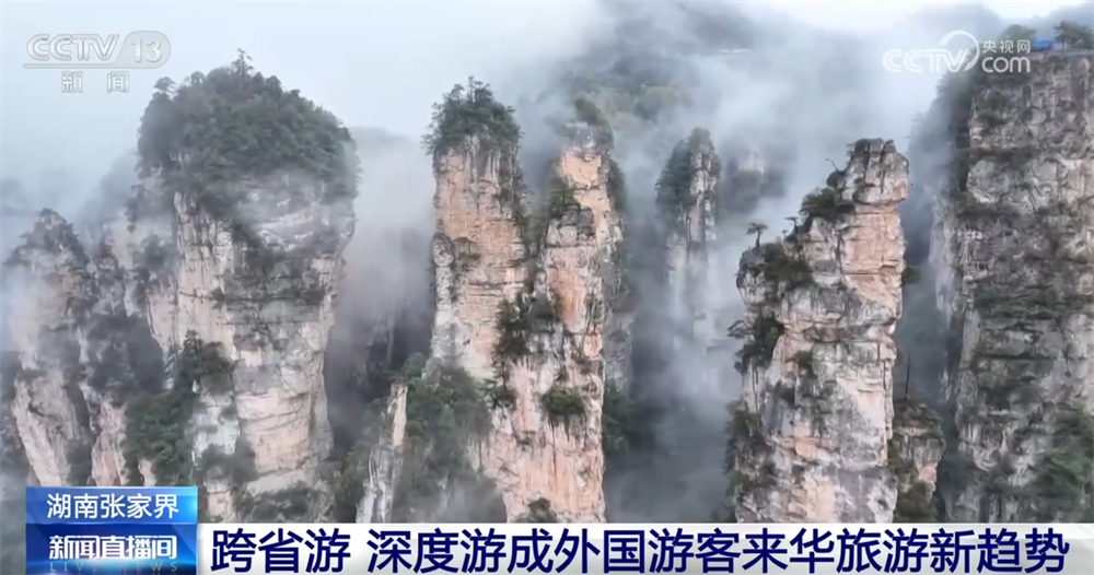 易倍：免签政策叠加效应持续释放跨省游、深度游成为外国游客“打卡中国”新趋势(图1)